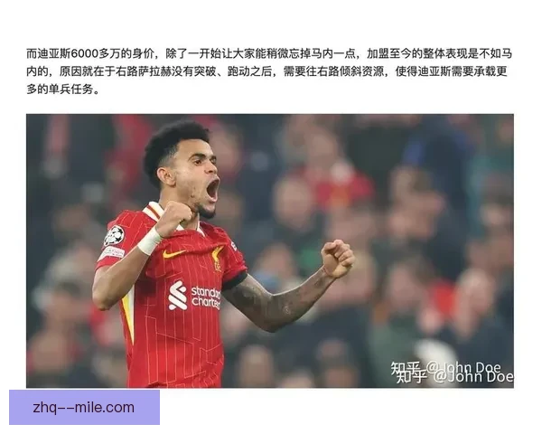 迪亚斯利物浦左路持续犀利突破展现超强体能优势